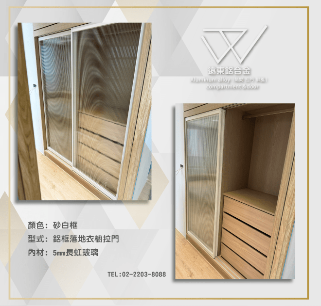 遠東鋁框-新北市鋁框拉門工廠，台北鋁框隔間材料工廠