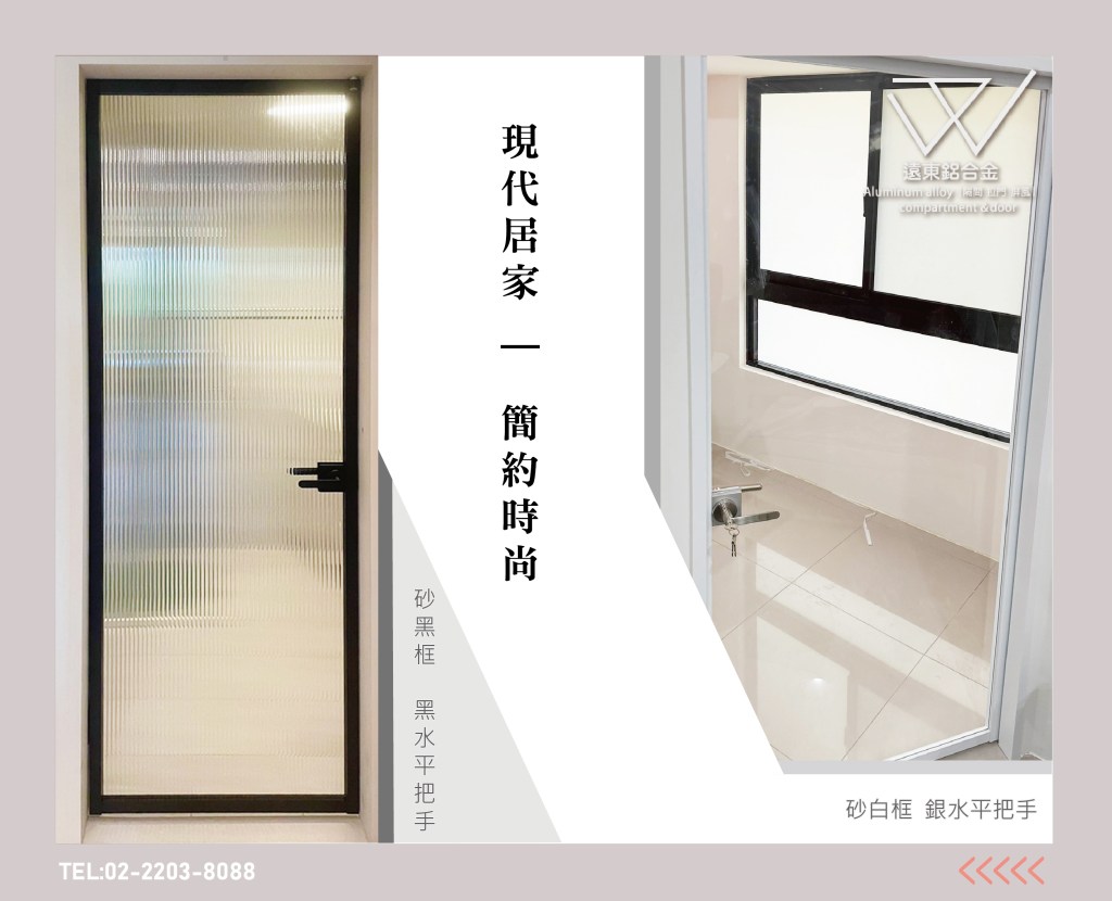 細鋁框 隔間 水平把手玻璃門 住宅裝修 鋁框推拉門 活動拉門 長虹玻璃 5mm強化玻璃