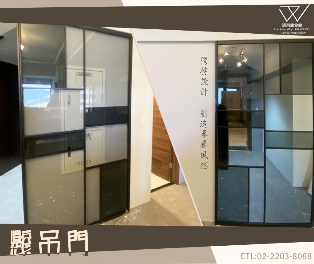 新北玻璃工廠 新北鋁框工廠 拉門 玻璃門 鋁框門  折疊門 鋁框拉門 鋁框門片 摺疊門 衣櫃拉門 落地拉門 鋁框材料批發 廚房推拉門 合室拉門 屏風 書房拉門 辦公室隔間 鋁框工廠 黑色玻璃 灰色玻璃 酒櫃門