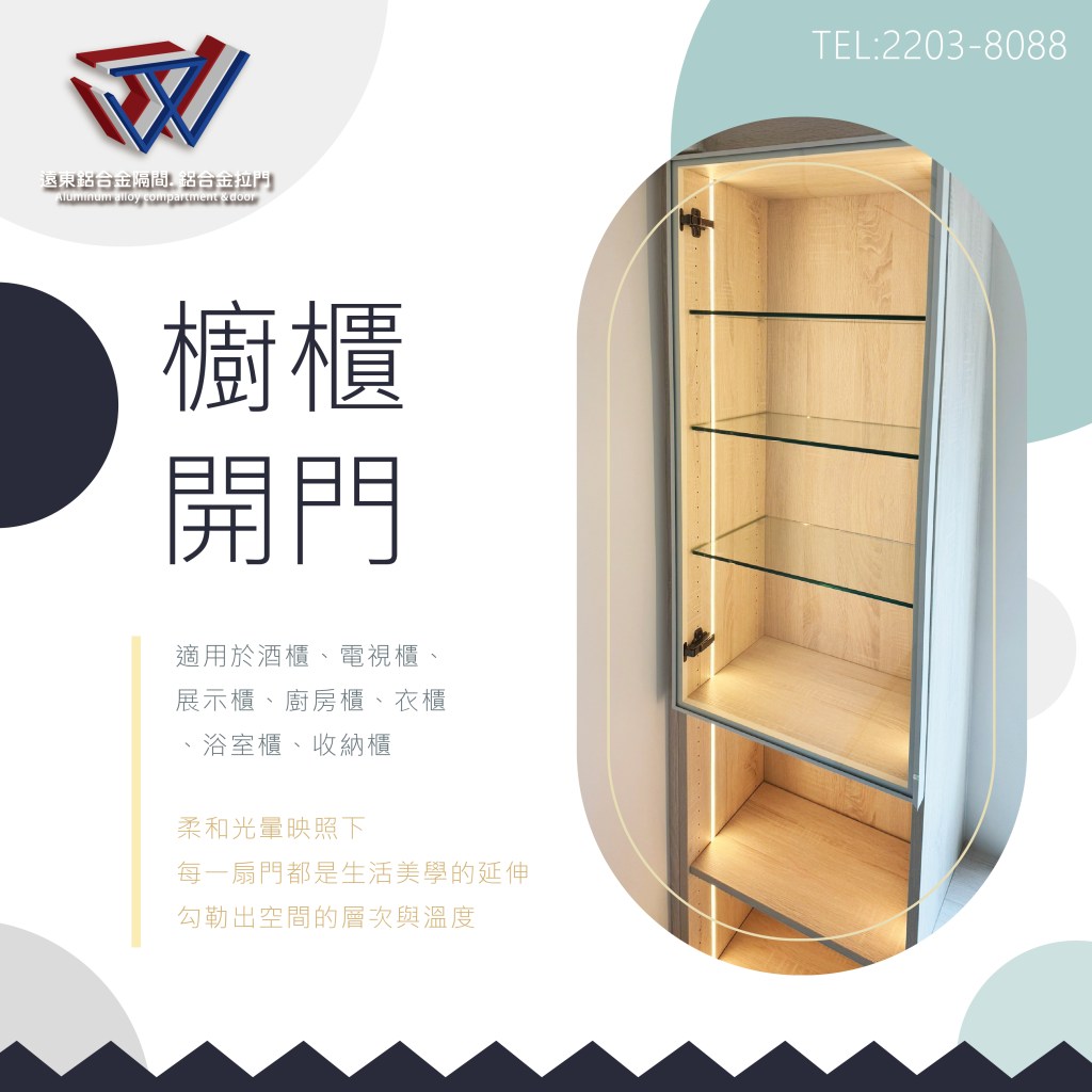 鋁框材料批發 推拉門 雙北玻璃工廠 新北鋁框工廠  辦公室隔間  緩衝軌 客製拉門 固定門 鋁框倉 噴砂玻璃鋁框門 鋁框門片 懸吊拉門 落地拉門 鋁框拉門 霧面玻璃 烤漆玻璃 鋁框木門 系統櫃鋁框門