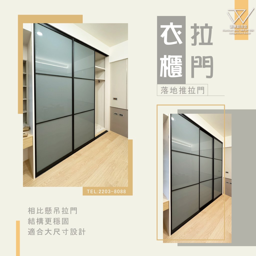 新北玻璃工廠 新北鋁框工廠 拉門 玻璃門 鋁框門  折疊門 鋁框拉門 鋁框門片 摺疊門 衣櫃拉門 落地拉門 鋁框材料批發 廚房推拉門 合室拉門 屏風 書房拉門 辦公室隔間 雙活門